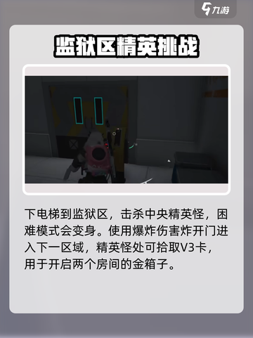 七日世界暗狱收容井打法🔥新手必看⚡截图2