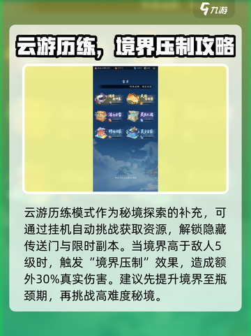 踏风行秘境探索怎么玩介绍截图3
