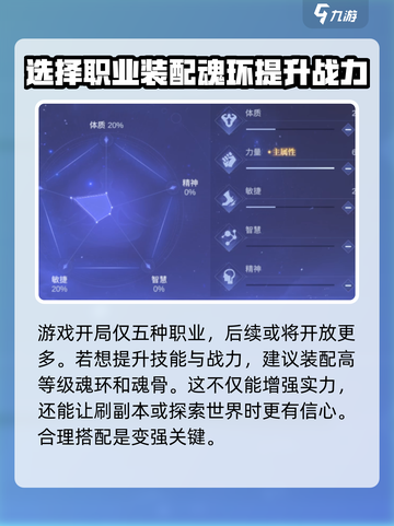 斗罗大陆诛邪传说战斗系统是什么介绍截图5