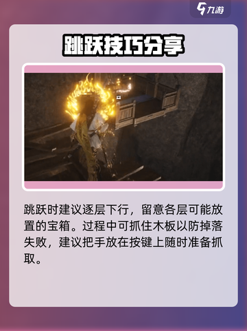 燕云十六声阴阳迷踪步奇术怎么获取介绍截图3