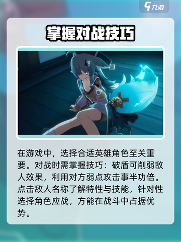 崩坏星穹铁道3.1复刻角色分享介绍截图4