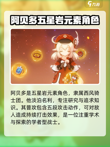 原神5.2卡池爆料分享介绍截图5