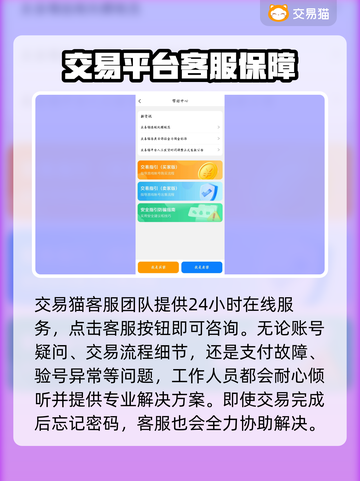 游戏账号交易平台推荐，买号不再愁🔥🎮截图5