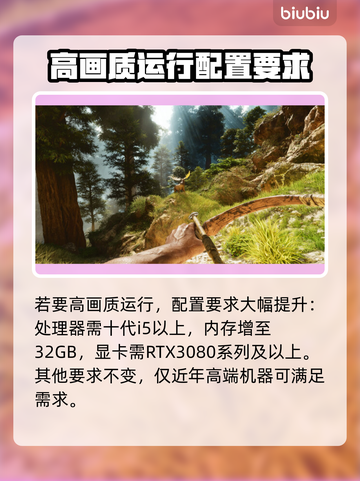 方舟生存飞升配置要求💥低配也能玩转🎮截图3