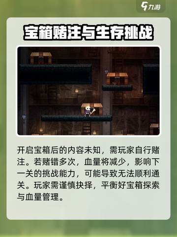 小骨英雄killer宝箱房打法🔥超详细攻略来啦！🎮截图3