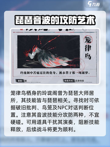 归龙潮🔥Boss打法攻略｜轻松通关秘籍🎮截图3