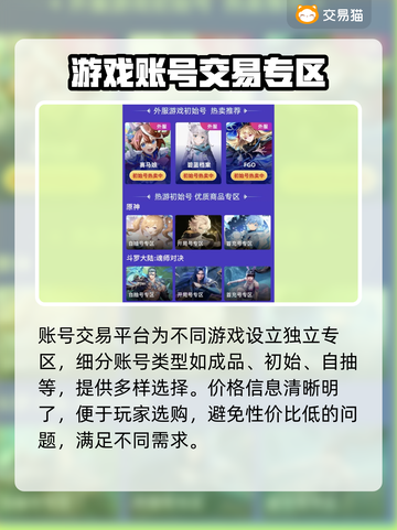 梦幻西游账号买卖🔥必备交易平台推荐✨截图3