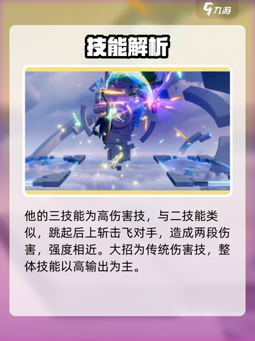 《星之破晓》曙光守护者铠强度曝光！💥截图5