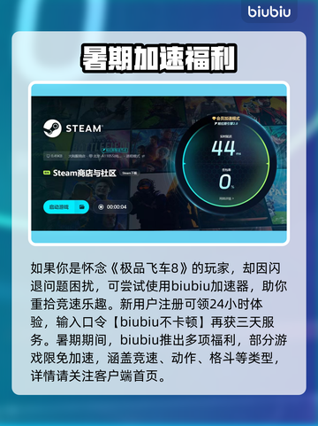 🎮极品飞车8闪退？一招解决！截图5