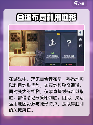 逆战未来猎场有哪些介绍截图4
