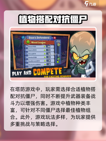 植物大战僵尸3发布时间介绍截图4