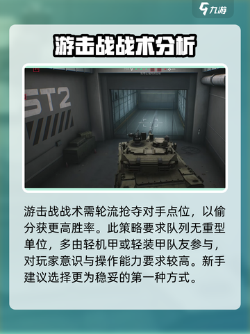 三角洲行动攀升地图怎么玩介绍截图3