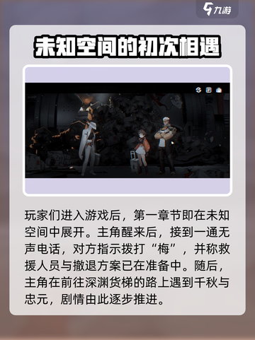 新月同行千秋剧情介绍介绍截图2