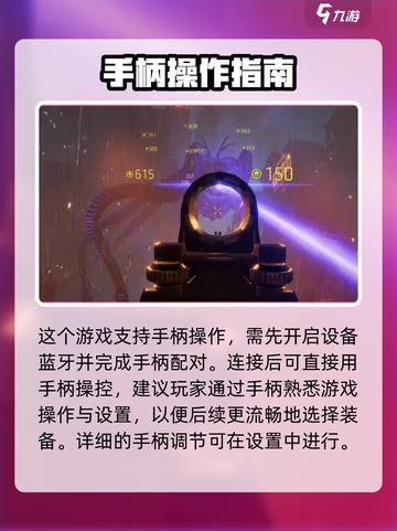 《破碎之地》手柄玩法大曝光！🎮链接方法超简单🔥截图2