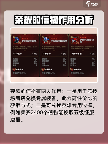 第七史诗🔥荣耀的信物获取及使用大全💎截图4