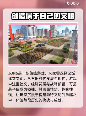 文明6🚀加速器最低价分享，玩家必备！截图2