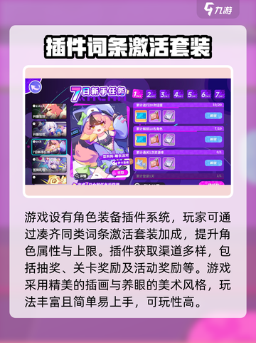 盲盒派对🔥彩虹射手技能超详细解析！🎉截图4
