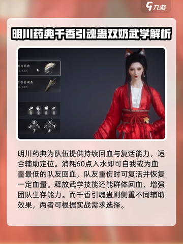 燕云十六声奶妈搭配🔥最强攻略来了！截图2