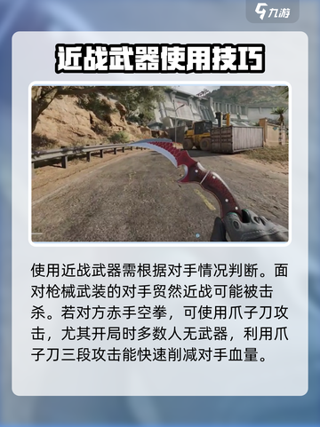 三角洲行动🔥爪子刀获取全攻略Knife战斗必备！截图4