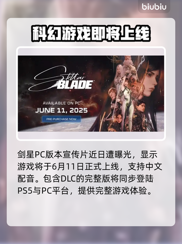 剑星PC版上线日期🔥终于等到你！🎮截图2