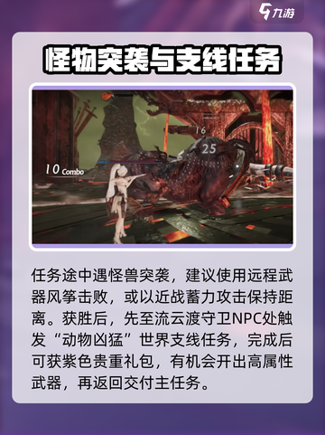 古魂仙舟罗浮任务怎么做介绍截图4