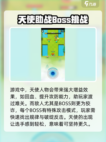 弓箭传说2怎么玩介绍截图4