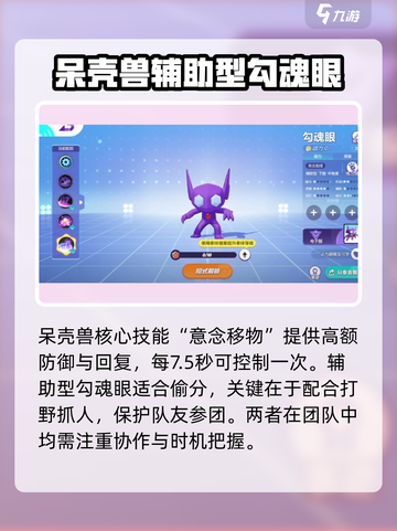 宝可梦大集结的宝可梦推荐指南介绍截图9