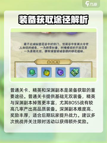 行侠仗义五千年怎么刷无双装备介绍截图5