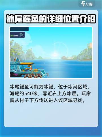 潜水员戴夫🔥冰尾鳐鱼位置大揭秘！💎截图2