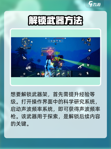 🔥《创造吧！武器架使用全攻略💥》🎮截图2