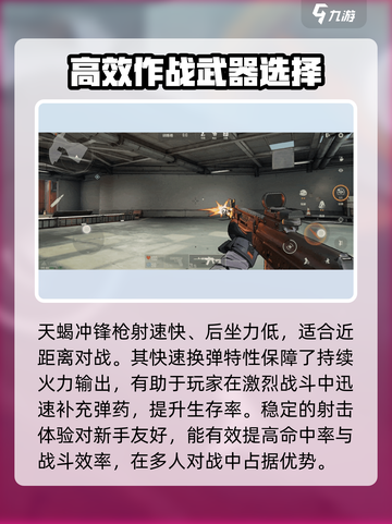 王牌战士💥天蝎超强技巧分享，轻松上分不是梦！🔥截图2