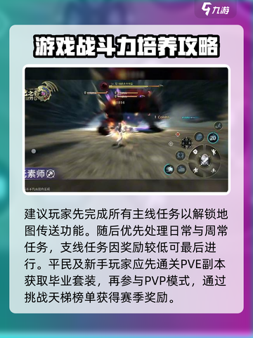 龙之谷世界🔥超全玩法攻略，必看详解！截图4