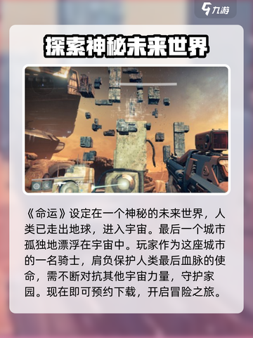 命运游戏好玩吗介绍截图2