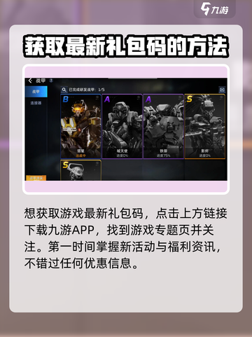 星球重启礼包码在哪兑换介绍截图5