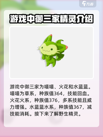 洛克王国手游精灵有哪些介绍截图2