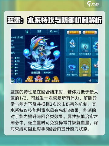 赛尔号巅峰之战🔥蓝露配招效果全解析！✨截图2