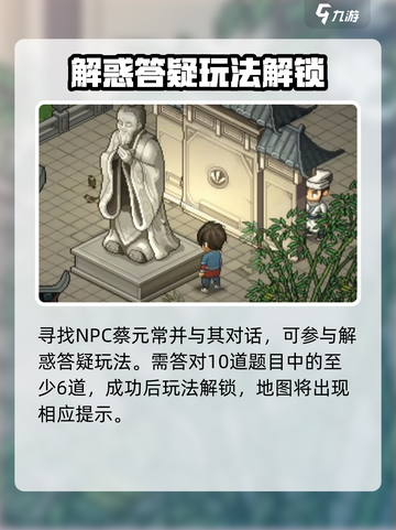 《大侠立志传解惑答疑全攻略🔥》✨截图4