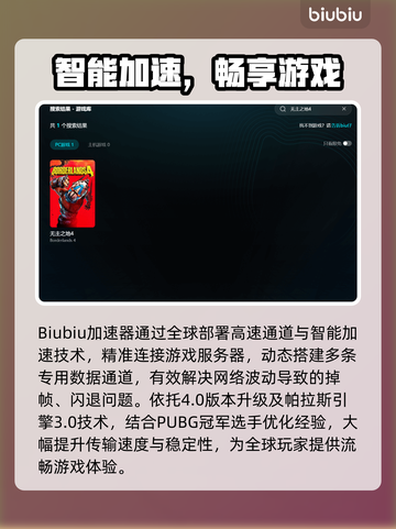 🔥《无主之地4》NS版发售日曝光！🎮截图3