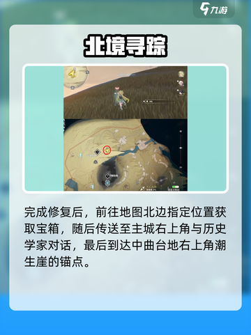 🎮鸣潮灯塔任务全攻略！轻松解锁隐藏成就✨截图3