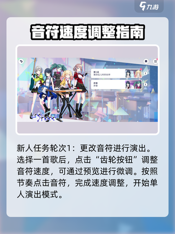 初音未来缤纷舞台新人任务怎么做介绍截图2