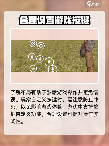 腐蚀手游怎么改按键介绍截图4