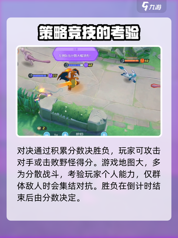 宝可梦大集结🔥英雄对决玩法超全介绍！💥截图3