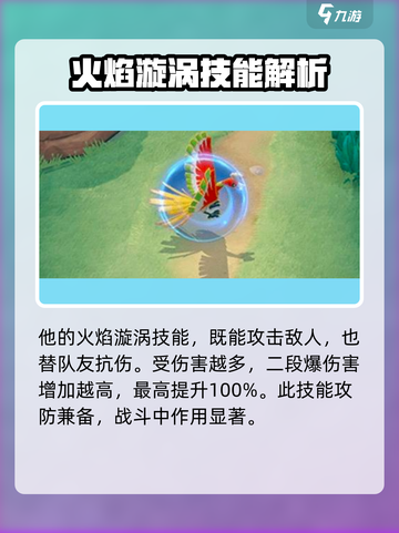 宝可梦大集结🔥凤王超强攻略💡助你轻松制胜✨截图4