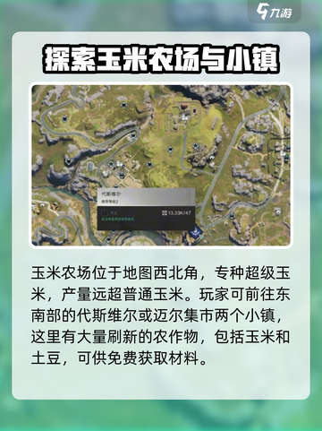 《七日世界》玉米大爆料🔥速来获取！截图3