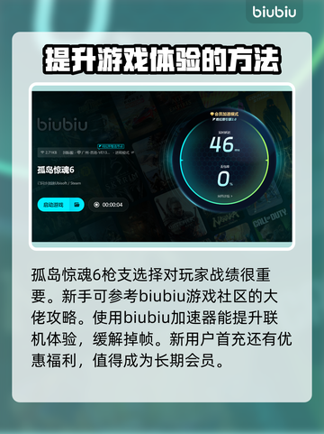 孤岛惊魂6掉帧🔥优化秘籍❌游戏流畅攻略截图4