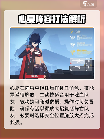 卡拉彼丘新手阵容搭配攻略介绍截图4