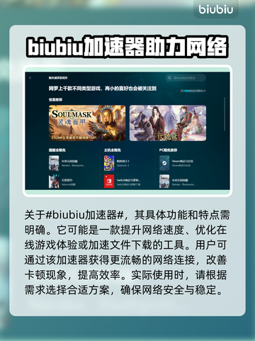CSGO闪退？这个加速工具🔥让你畅玩不卡！🎮截图2