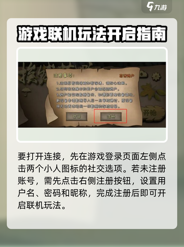 挨饿荒野怎么联机介绍截图2