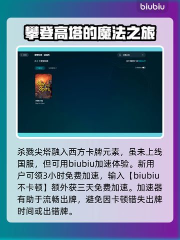 《杀戮尖塔》掉帧？🔥优化秘籍来了！🎮截图3