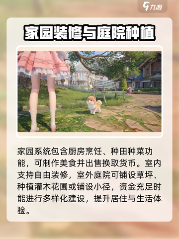 无限暖暖家园系统🔥揭秘游戏终极秘密！截图4
